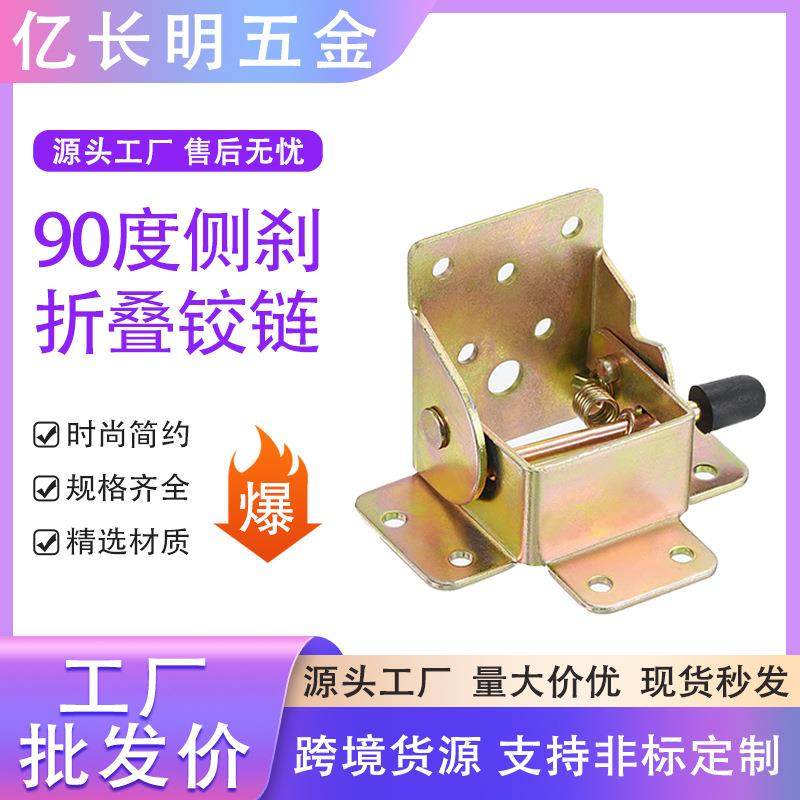 沙发茶几桌腿90度直角折叠铰链五金配件金属折叠铰链侧刹合页带锁,基础建材,铰链,淘宝优惠券,粉丝福利购,淘宝优惠卷