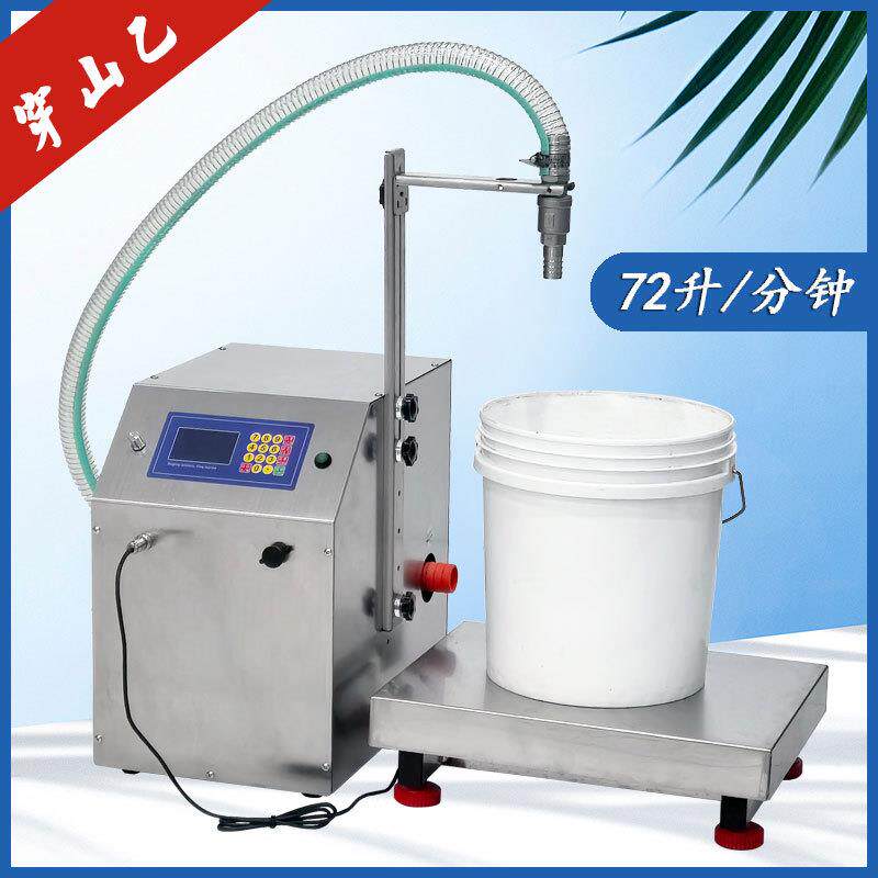 穿山乙L72称重式自动定量洗衣液洗洁精叶面肥超大流量液体灌装机
