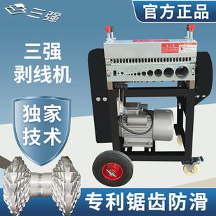 三强剥线机电线电缆废铜线去皮剥皮机扒皮全自动电动家用扒线拨线
