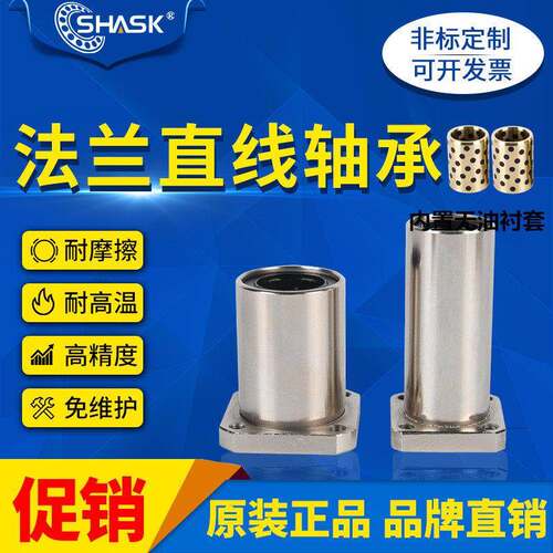 方法兰型 MDSA MDSAW 8 10 12 16 20 25 30 内置无油衬套直线轴承