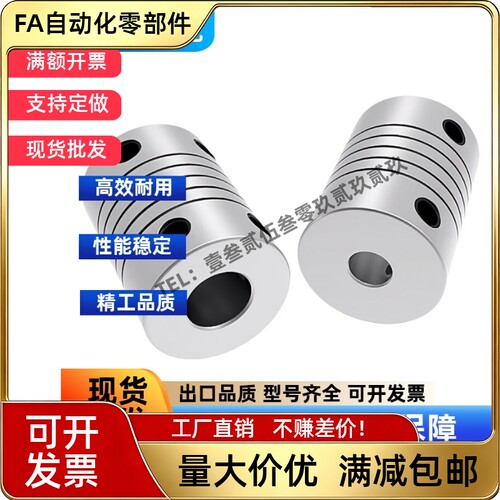联轴器 CPNA-D16 D18 D19 D25.4-A3 A4 A5 A6 A8-B3 B4 B5 B6 B8