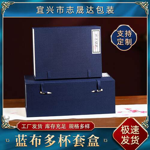 一壶多杯锦盒建盏包装盒茶壶茶具瓷器大号锦盒高档礼品盒锦盒