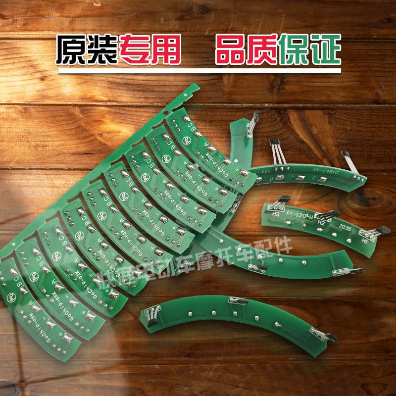 全顺轮毂电机原装厂家霍尔感应器413F规格专用霍尔图片