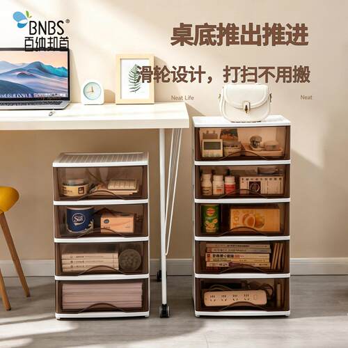 【BNBS】百纳邦首多层公桌抽屉柜移动收纳柜公工位资料储物柜
