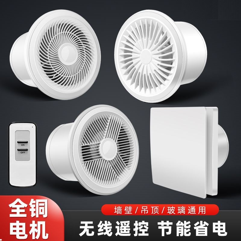 排气扇双向换气扇卫生间静音墙壁窗式厨房抽风机家用变频排风