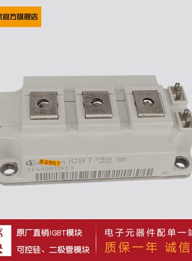 IGBT模块FF150R 200R 300R 400RR450R12KE3G 12KE4P 12KT3G 12KT4