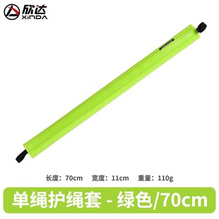 欣达H系列护绳套户外登山攀岩绳索保护套绳子护绳器绳子防磨套