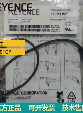 基恩士放大器内置型光电传感器 PR-M/F系列PR-F51CP 连接器型0.6m