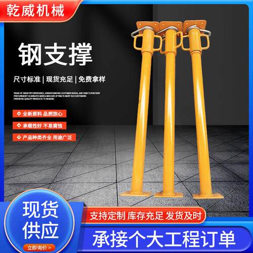 厂家现货钢支撑可调节伸缩建筑铝模板脚手架q235建筑工地基坑支撑