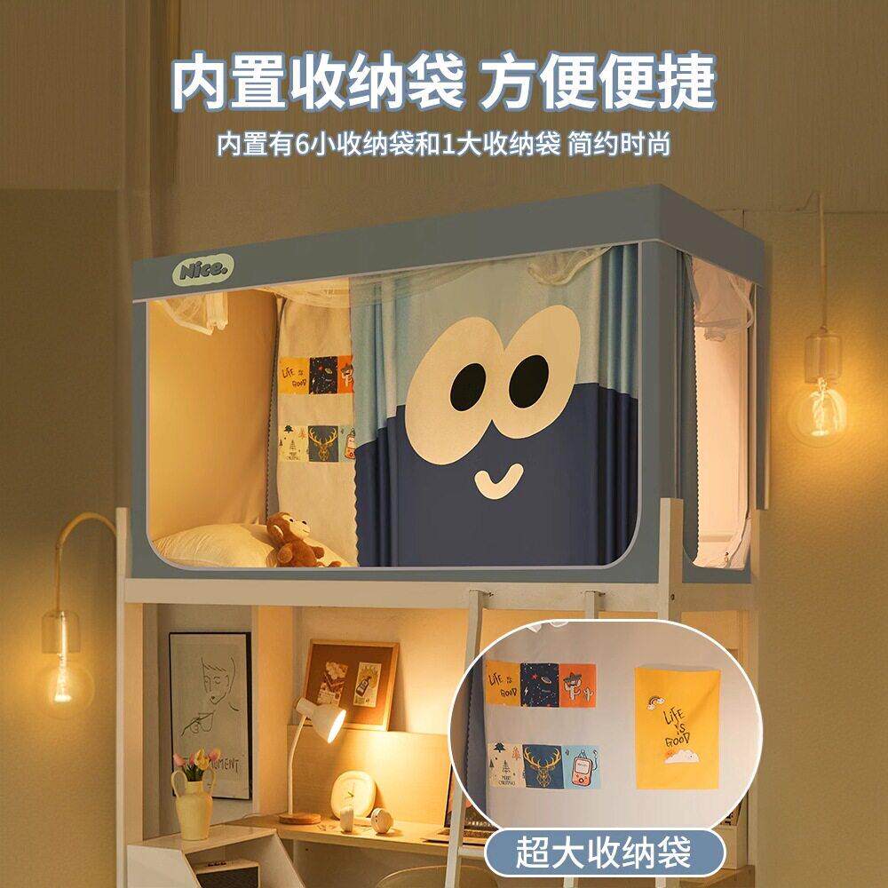 大学生宿舍强遮光床帘蚊帐一体式寝室人上下铺通专用全封闭窗帘