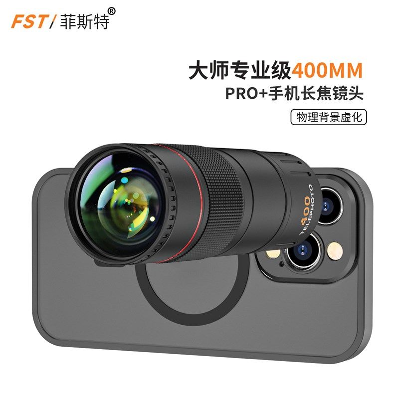 大师级Pro中焦距人像手机镜头400mm适用于高清演唱会观测外置镜头,3C数码配件,手机镜头,淘宝优惠券,粉丝福利购,淘宝优惠卷