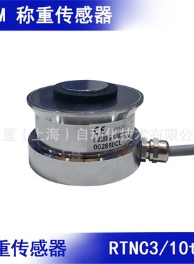 德国 HBM 不锈钢扭簧式称重传感器 RTNC3/10t