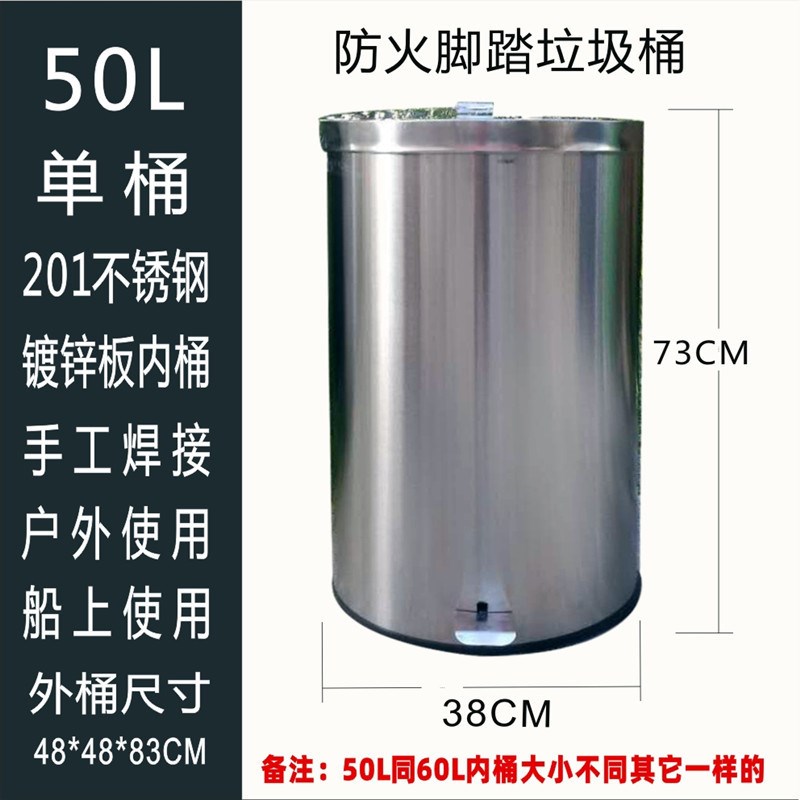 大号垃圾筒50L60L100L120升不锈钢圆形脚踏户外船舶防火垃圾桶