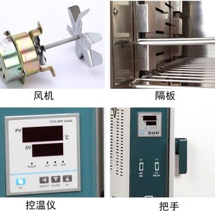 永光明101干燥箱仪表电机隔板表头风机原装烘箱零件控温仪原厂