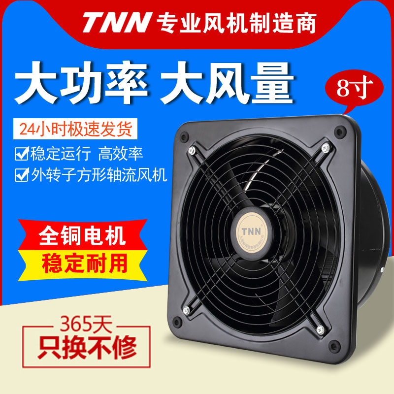 换气扇8寸厨房卫生间排气扇风机管道抽风机200工业排风扇