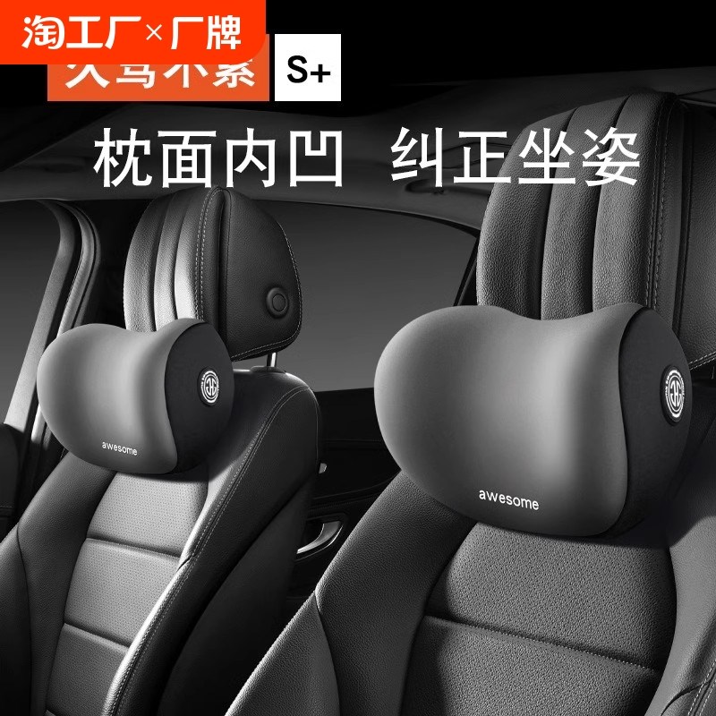 汽车头枕护颈枕车用颈部靠枕车载座椅腰靠护腰车内驾驶头靠枕头