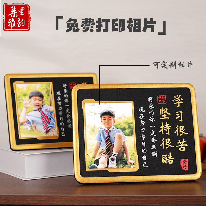 学习很苦坚持很酷定制学生照片鼓励孩子学习自律励志书房相框摆台