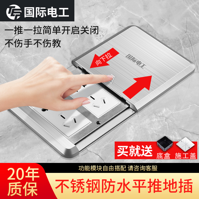 网络线地面面板滑盖家用平推式不锈钢地插座盖板防水地插隐形超薄