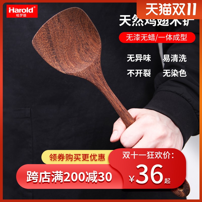 鸡翅木无漆不粘锅专用木铲勺家用耐高温木汤勺长柄大木铲子木饭勺