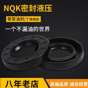 100 NQK进口骨架油封密封圈TC型52