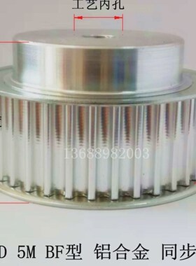 21宽 同步轮 5M36齿 5M37齿 5M38齿 5M39齿 5M40齿 5M41齿 5M42齿