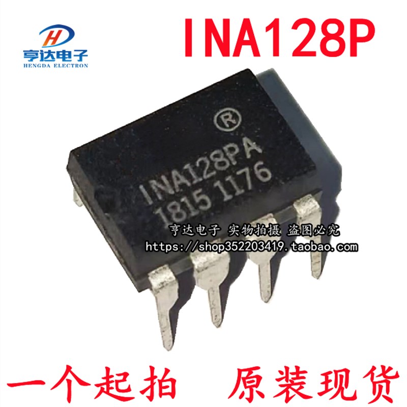 INA128PA INA128P 1NA128P 低功耗仪表放大器 直插DIP-8 原装现货