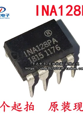 INA128PA INA128P 1NA128P 低功耗仪表放大器 直插DIP-8 原装现货