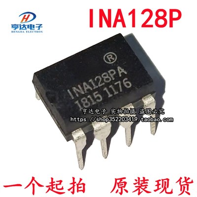 INA128PA INA128P 1NA128P 低功耗仪表放大器 直插DIP-8 原装现货