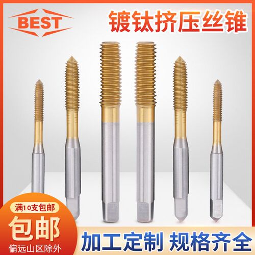 美制UN含钴镀钛挤压丝锥螺纹丝攻 4-40至12-28 1/8-40至5/8-11