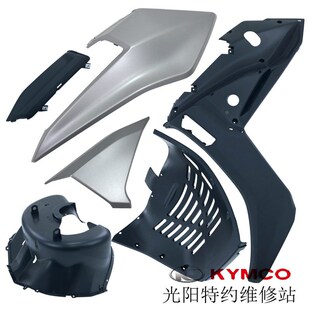 光阳原厂新CT250 CK250T-11A面板前围土除装饰条装饰盖外壳