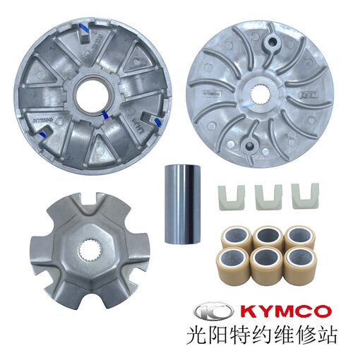 光阳原厂Many 125魅丽125CK125T-13前驱 传动 普利盘 普利珠 风叶