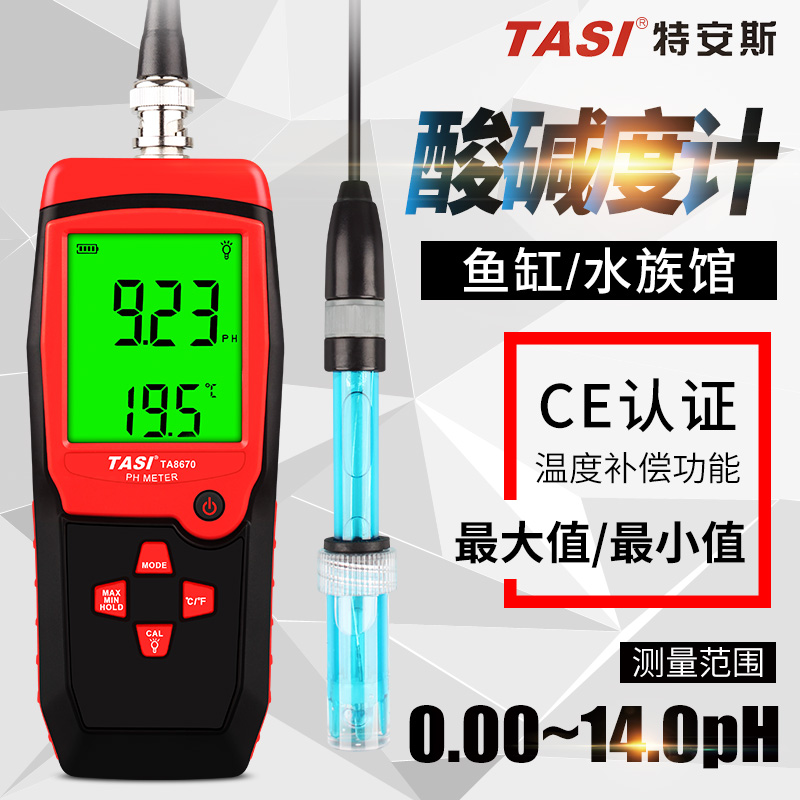 特安斯 PH计工业高精度水质ph测试笔 水族ph值酸碱度鱼缸PH测试仪