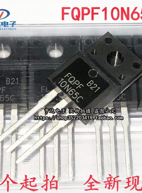 FQPF10N65C 全新现货 10N65 三极管10A650V TO220F场效应管