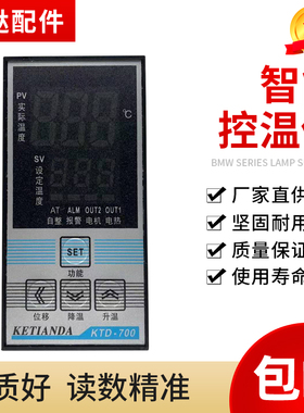 科天达干燥机温控表KTD700温控器数显温控仪塑料烘干机料斗恒温仪
