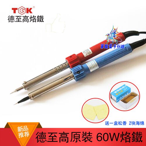 TGK德至高电烙铁TGK-LT060 360外热式60W大功率家用工业烙铁包邮