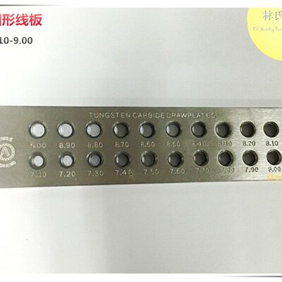 鹰牌圆形拉线板 拉丝板 20孔特大号金银线拔线板 打金用7.10-9.00