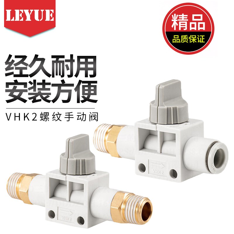 VHK2-02S-06F手阀开关螺纹进气VHK2-02S-02S两边螺纹M5-M52分牙3S