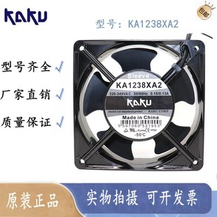 220V KAKU卡固1238 0.15A耐高温防水散热风扇 全新原装 KA1238XA2