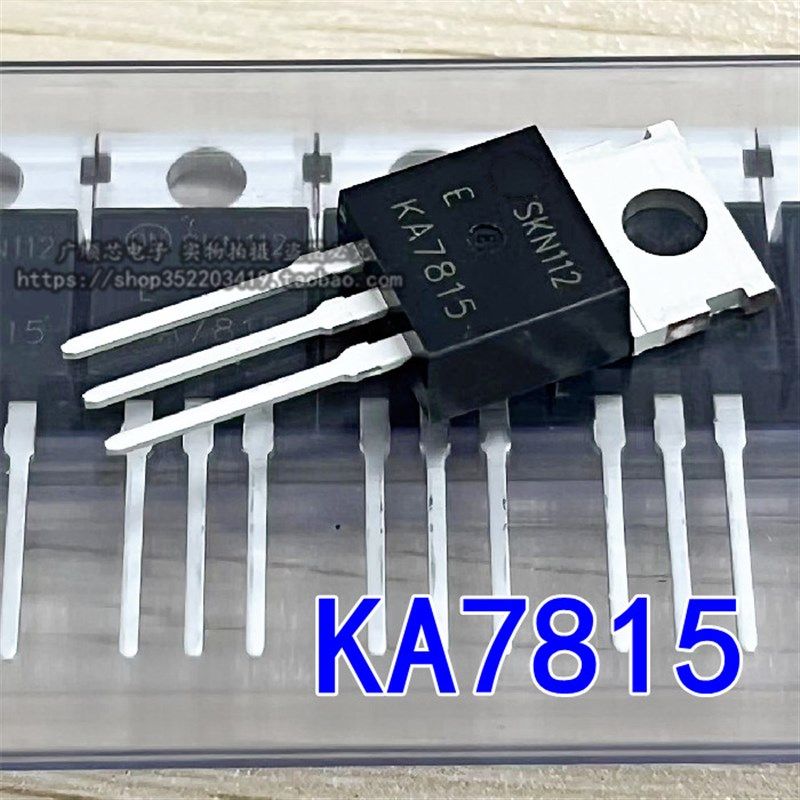 全新正品 KA7815 TO-220 15V三端稳压器 1A大电流 大芯片