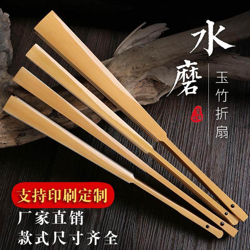 .扇子骨架半成品折扇材料玉竹扇骨扇架7寸8寸9寸95寸10寸手工架