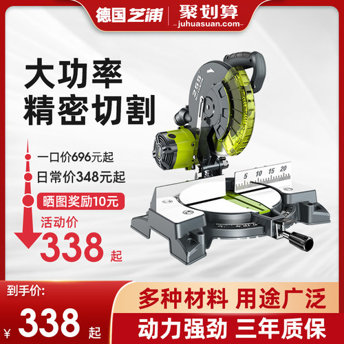 德国芝浦锯铝机铝材木材45度角切割机高精度切铝机斜切锯型材角锯