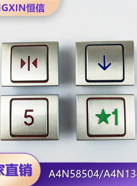 康力电梯按钮A4N13427 A4J13426 A3 A4N58504 BA510 511全新现货