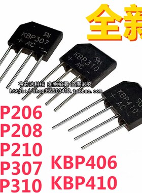 KBP206/208 KBP210 KBP307/308 KBP310 KBP410直插扁桥整流桥桥堆