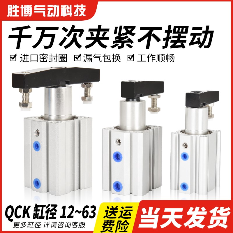 气动旋转气缸转角下压夹紧90度QCK/MKB12/16/20/25/32-10/20/30