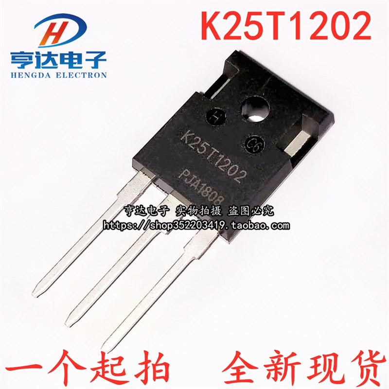 全新现货 IKW25N120T2 K25T1202 电磁炉变频器功率管IGBT管 - 实物图