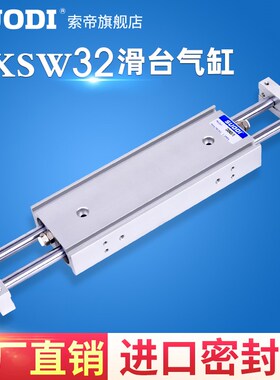 SMC型滑台 双轴双杆 气缸CXSW32-10-20-30/40/50/75/100cxswl32