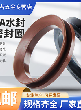 VA水封V型旋转密封圈VD1700/1750/1800/1850/1900/1950/2000A油封