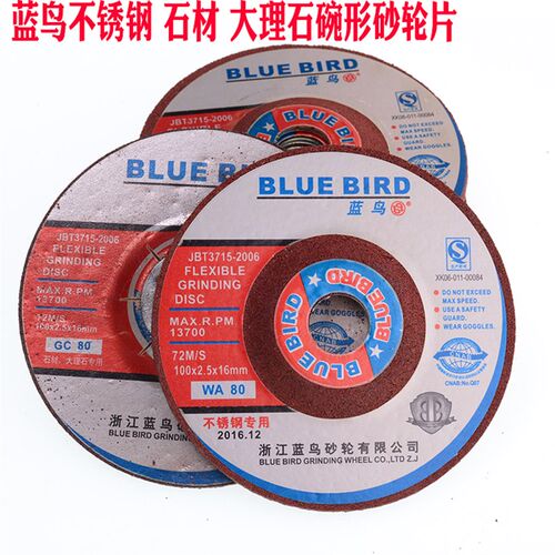 蓝鸟不锈钢磨片石材大理石磨片打磨鱼鳞片角磨片砂轮片