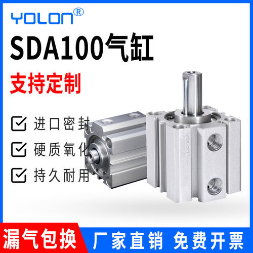 薄型气缸小型气动方可调行程SDA100*10/15/20/25/30/40/50/60/75