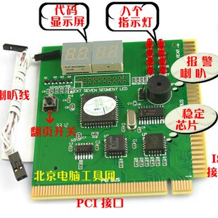 笔记本维修工具主板诊断卡假负载阻值测试电脑CPU内存不工作故障